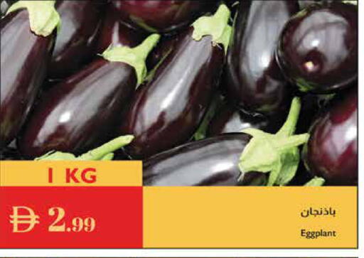 Eggplant available at Istanbul Supermarket in UAE - Abu Dhabi