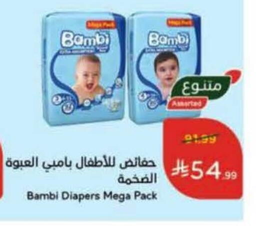 available at Hyper Panda in KSA, Saudi Arabia, Saudi - Al Majmaah