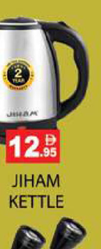 available at Zain Mart Supermarket in UAE - Ras al Khaimah