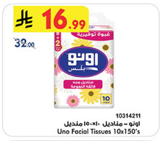 available at بن داود in مملكة العربية السعودية, السعودية, سعودية - مكة المكرمة