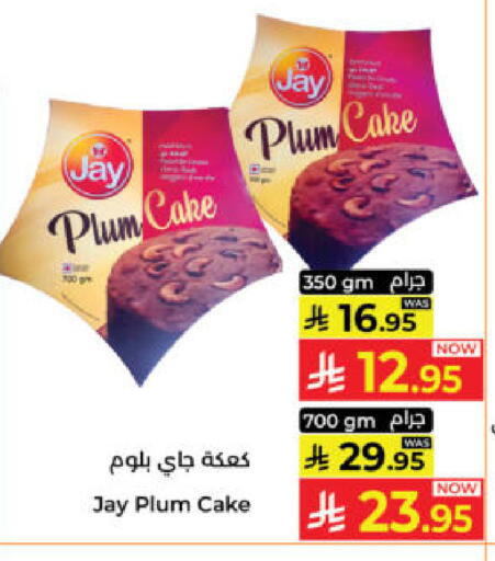 Plum available at Kabayan Hypermarket in KSA, Saudi Arabia, Saudi - Yanbu