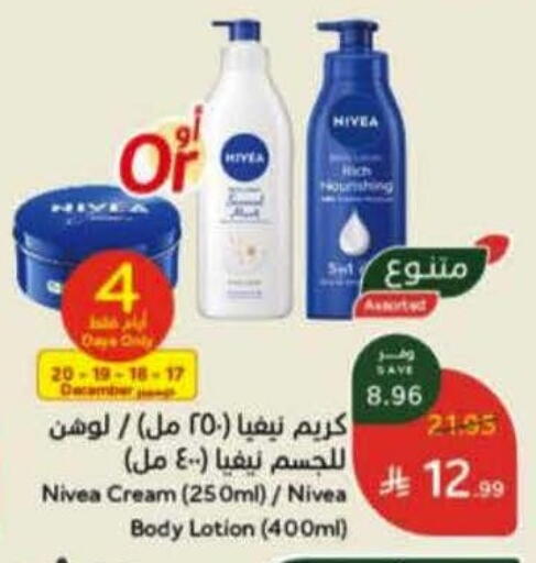 available at Hyper Panda in KSA, Saudi Arabia, Saudi - Khamis Mushait