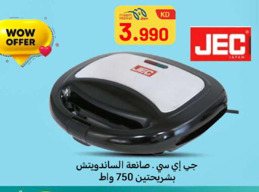 available at شركة سوق ميم المركزي  in الكويت - محافظة الأحمدي