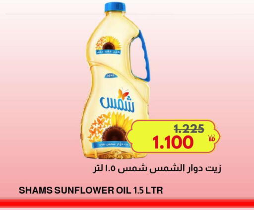 available at مالتي ماركت in البحرين