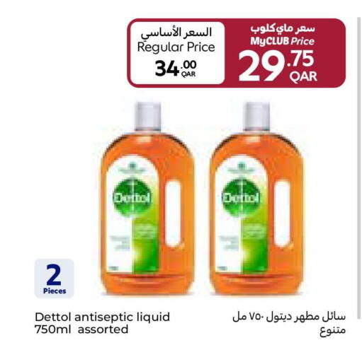 available at كارفور in قطر - الشمال