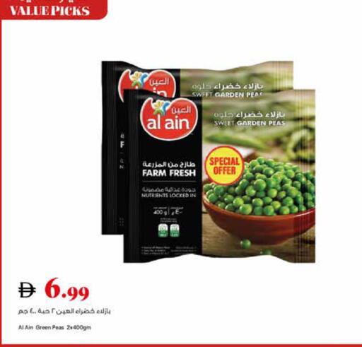 Peas available at Trolleys Supermarket in UAE - Dubai
