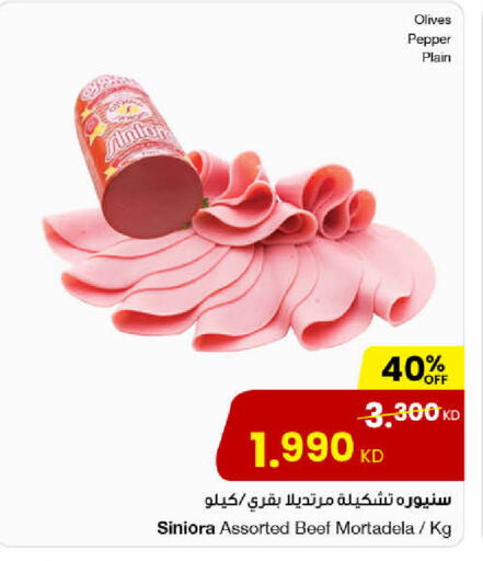 Pepper available at The Sultan Center in Kuwait - Ahmadi Governorate