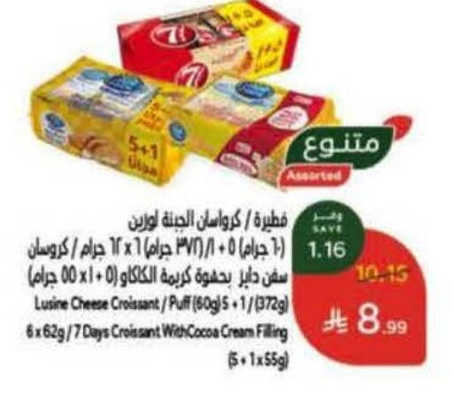available at Hyper Panda in KSA, Saudi Arabia, Saudi - Tabuk