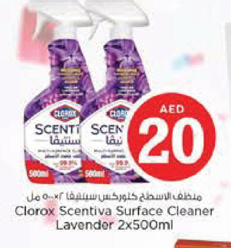 available at نستو هايبرماركت in الإمارات العربية المتحدة , الامارات - أبو ظبي