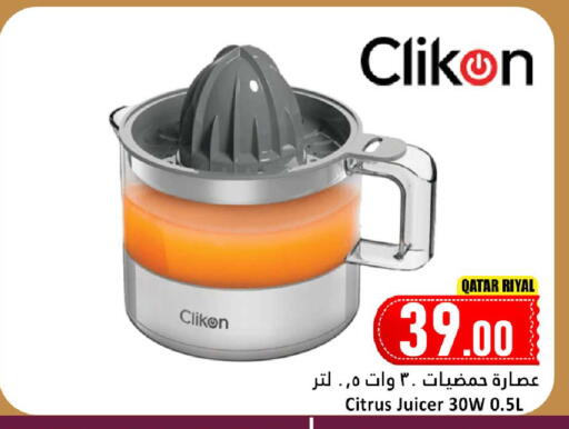 available at دانة هايبرماركت in قطر - الخور