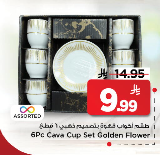 available at مارك & سيف in مملكة العربية السعودية, السعودية, سعودية - الخبر‎