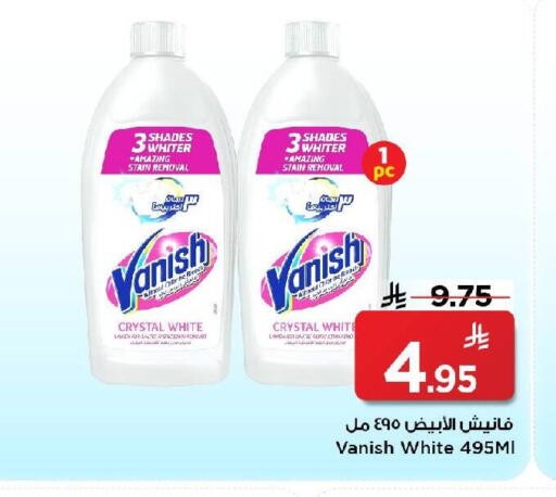 available at مارك & سيف in مملكة العربية السعودية, السعودية, سعودية - الرياض