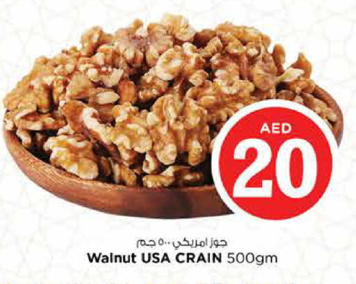 available at نستو هايبرماركت in الإمارات العربية المتحدة , الامارات - الشارقة / عجمان