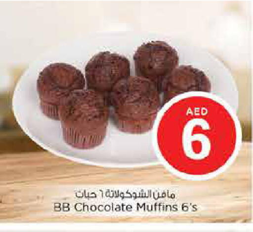 available at نستو هايبرماركت in الإمارات العربية المتحدة , الامارات - الشارقة / عجمان