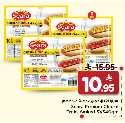 available at مارك & سيف in مملكة العربية السعودية, السعودية, سعودية - الخبر‎