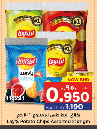 Tomato Potato available at نستو in البحرين