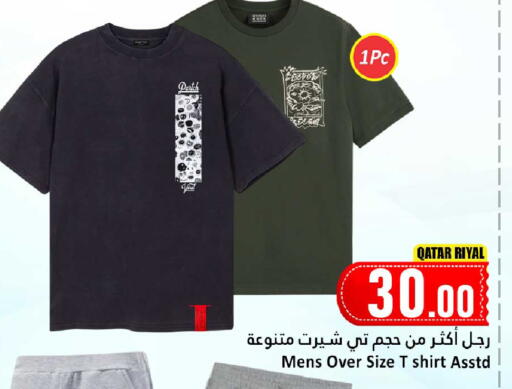 available at دانة هايبرماركت in قطر - الخور