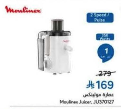 available at هايبر بنده in مملكة العربية السعودية, السعودية, سعودية - وادي الدواسر