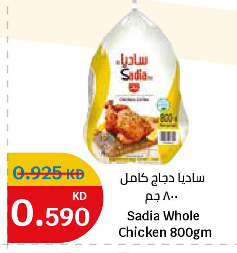 available at سيتي هايبرماركت in الكويت - محافظة الأحمدي