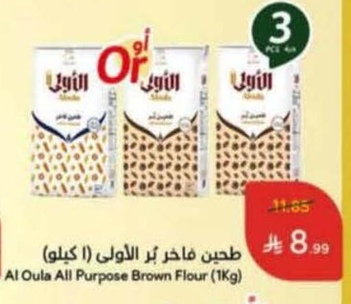 available at هايبر بنده in مملكة العربية السعودية, السعودية, سعودية - الأحساء‎