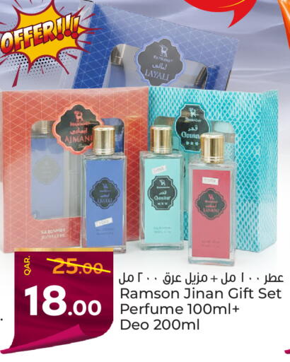 available at باريس هايبرماركت in قطر - الخور
