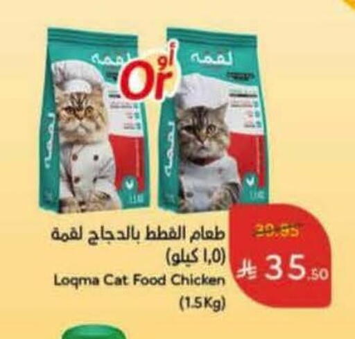 available at Hyper Panda in KSA, Saudi Arabia, Saudi - Jazan