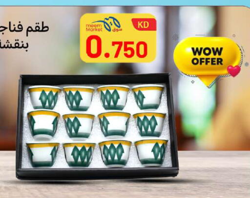 available at شركة سوق ميم المركزي  in الكويت - محافظة الأحمدي