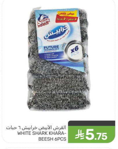 available at Mazaya in KSA, Saudi Arabia, Saudi - Qatif