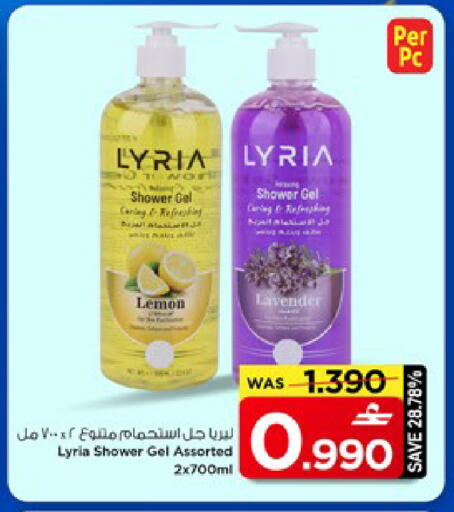 Lemon available at MARK & SAVE in Oman - Muscat