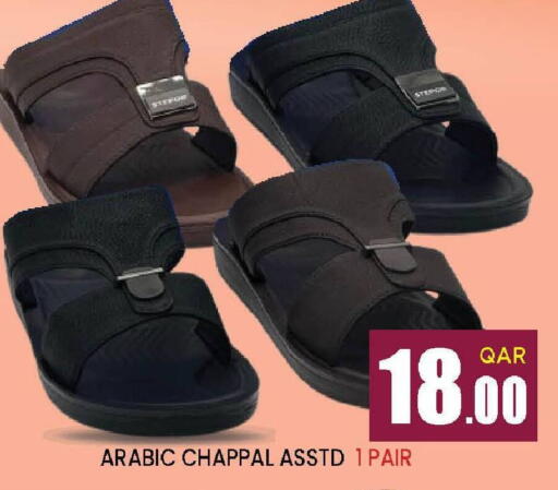 available at دوحة ستوب انح شوب هايبرماركت in قطر - الريان