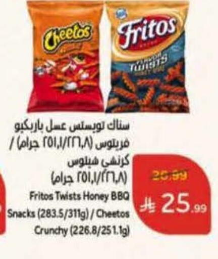 available at Hyper Panda in KSA, Saudi Arabia, Saudi - Medina