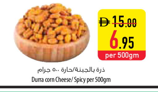 available at Safeer Market in UAE - Al Ain