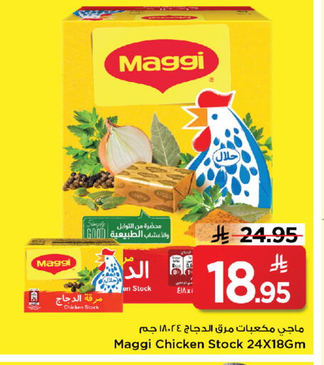 available at Mark & Save in KSA, Saudi Arabia, Saudi - Al Khobar