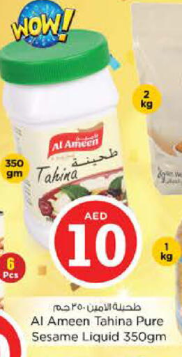 Sesame available at نستو هايبرماركت in الإمارات العربية المتحدة , الامارات - دبي