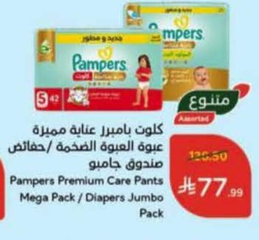 available at Hyper Panda in KSA, Saudi Arabia, Saudi - Al Qunfudhah