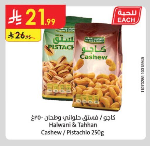 available at Danube in KSA, Saudi Arabia, Saudi - Jazan