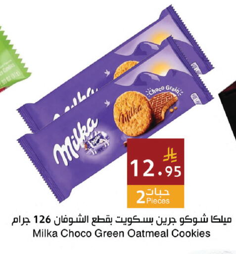 available at اسواق هلا in مملكة العربية السعودية, السعودية, سعودية - المنطقة الشرقية