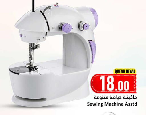 available at دانة هايبرماركت in قطر - الشمال