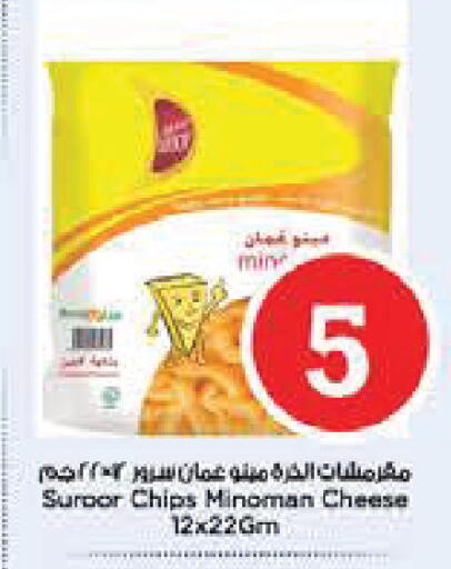 available at نستو هايبرماركت in الإمارات العربية المتحدة , الامارات - أبو ظبي