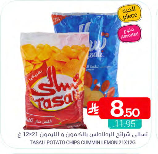 Lemon Potato available at Muntazah Markets in KSA, Saudi Arabia, Saudi - Saihat