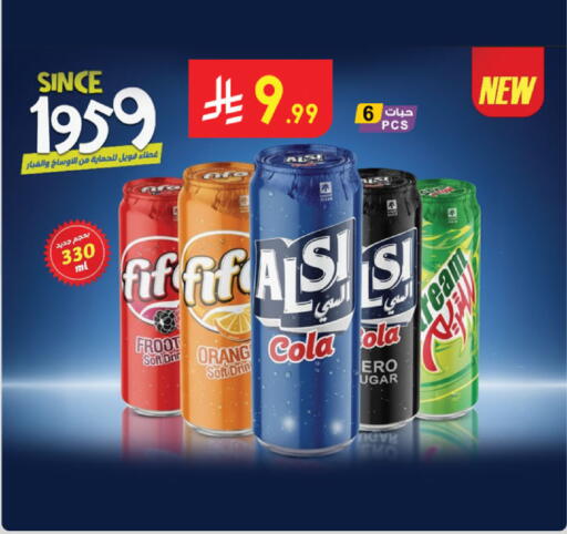 available at الدانوب in مملكة العربية السعودية, السعودية, سعودية - تبوك