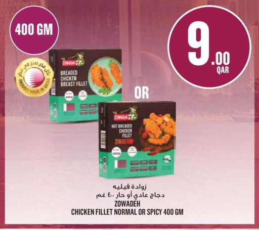 available at Monoprix in Qatar - Al Khor