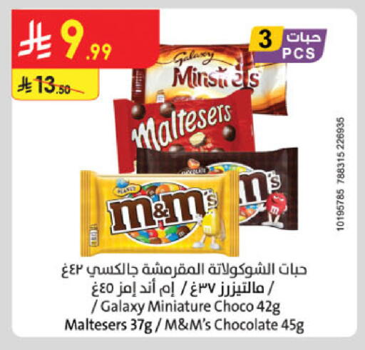 available at Danube in KSA, Saudi Arabia, Saudi - Dammam