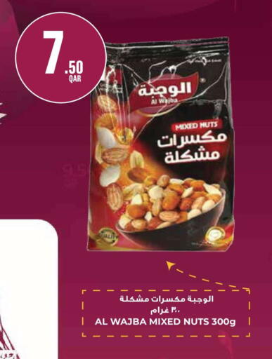 available at مونوبريكس in قطر - الضعاين