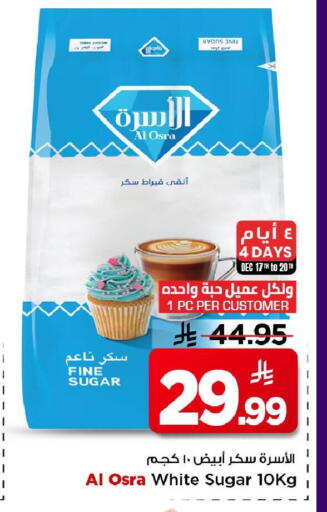 available at مارك & سيف in مملكة العربية السعودية, السعودية, سعودية - الأحساء‎