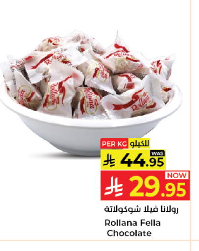 available at كبايان هايبرماركت in مملكة العربية السعودية, السعودية, سعودية - جدة