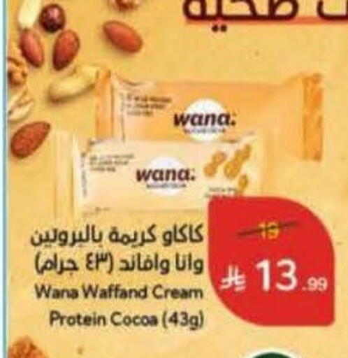 available at Hyper Panda in KSA, Saudi Arabia, Saudi - Dammam