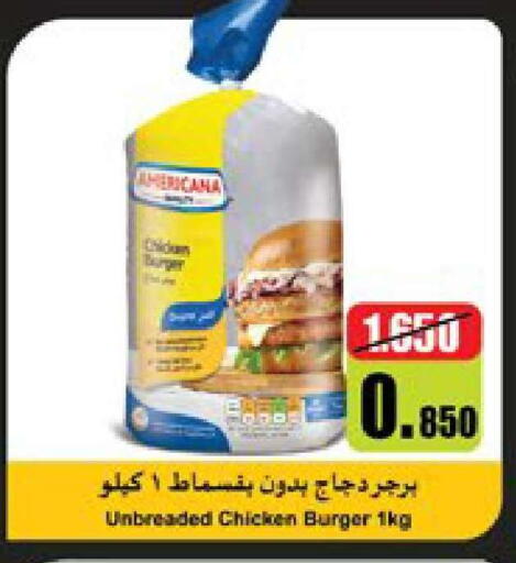 available at سيتي هايبرماركت in الكويت - محافظة الجهراء