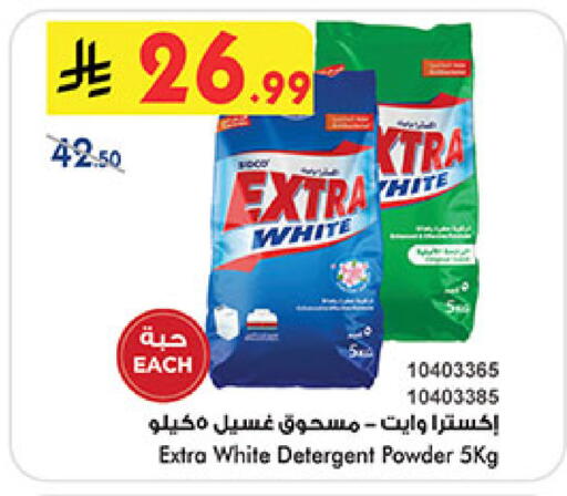 available at Bin Dawood in KSA, Saudi Arabia, Saudi - Khamis Mushait