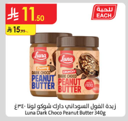 available at Danube in KSA, Saudi Arabia, Saudi - Unayzah